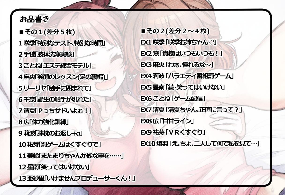 サンプル画像1:学び舎アイドルくすぐりスポット(ラップルプロジェクト) [d_569318]