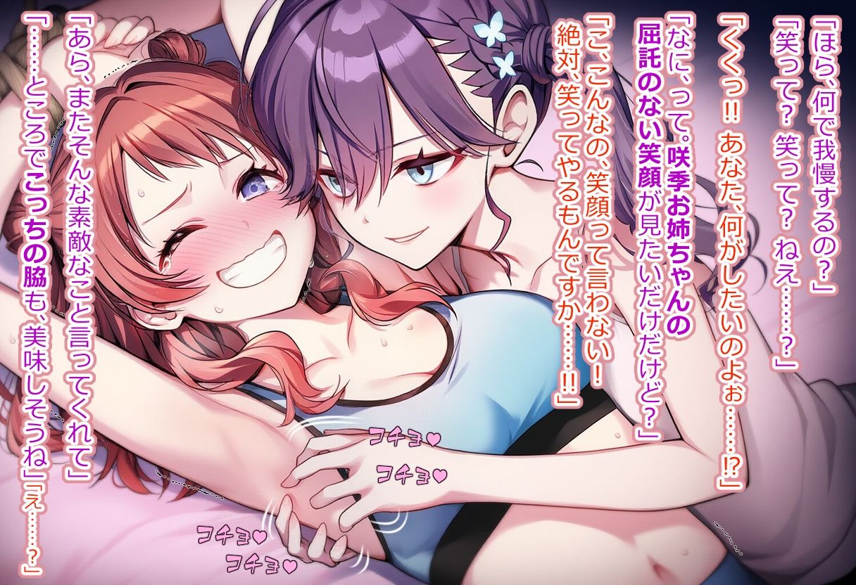 学び舎アイドルくすぐりスポット 画像9