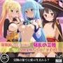 催●術を使える俺が騒乱の三姫を快楽堕ちさせ、孕ませた件