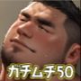 ガチムチ・マッチョ・ガチポチャゲイCG集50-刺青特集
