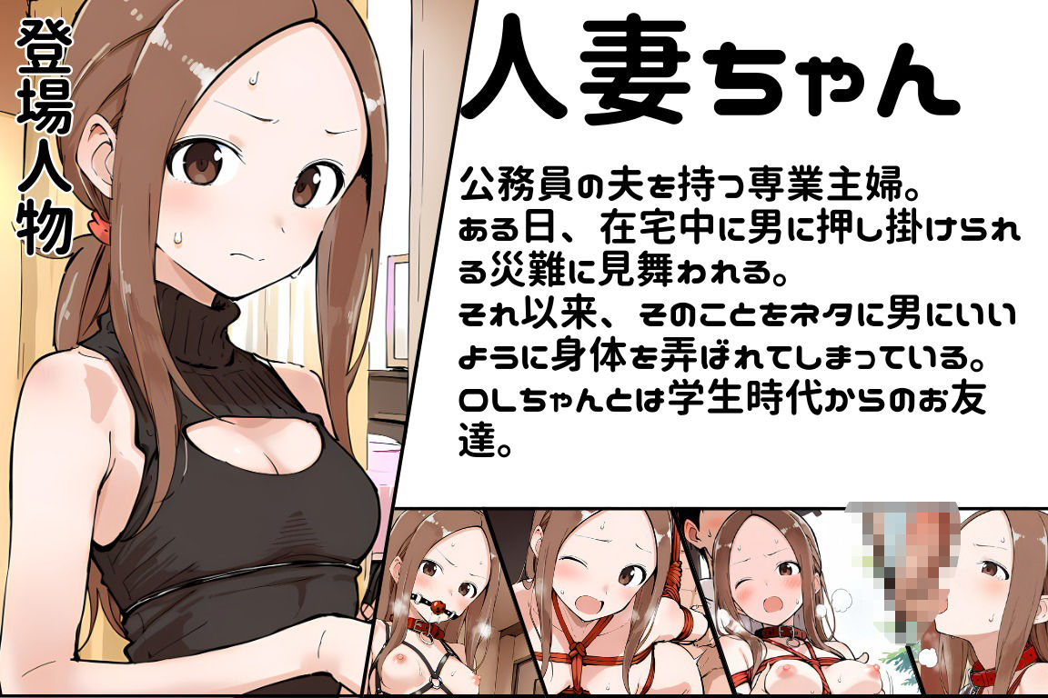 【エロ漫画】人妻ちゃんとOLちゃん 温泉旅行編 58