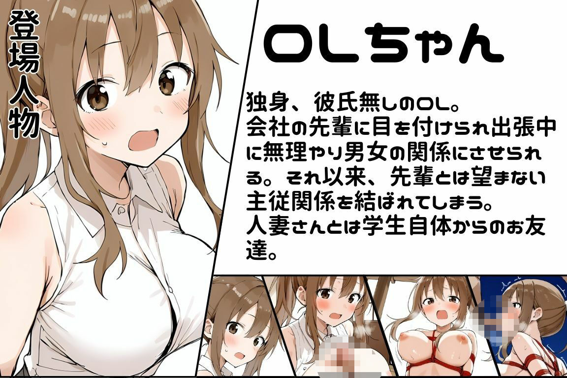【エロ漫画】人妻ちゃんとOLちゃん 温泉旅行編 59