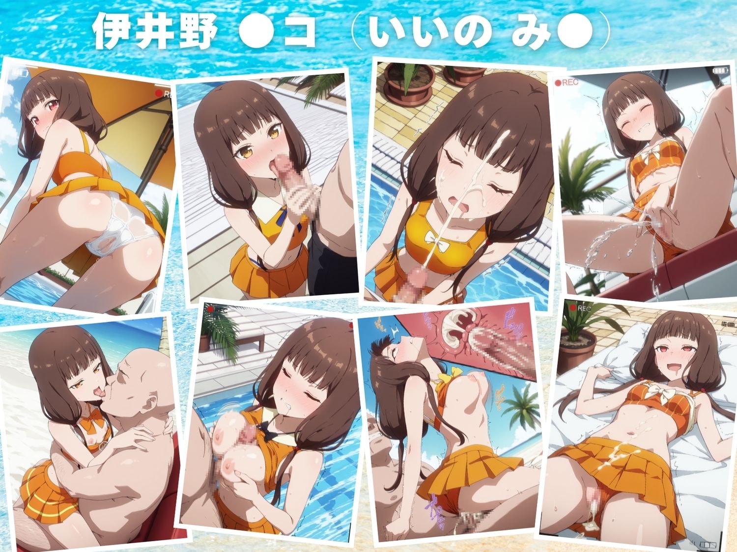 かぐや様は寝取られたい〜アプリの呪い、恥辱の夏〜 画像7