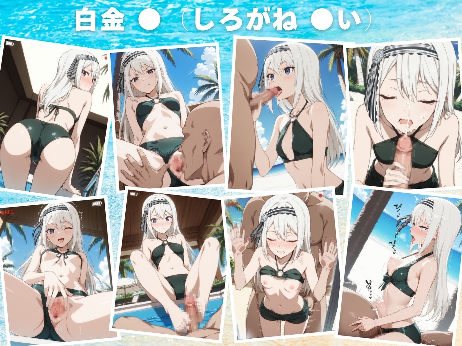 かぐや様は寝取られたい〜アプリの呪い、恥辱の夏〜 画像8