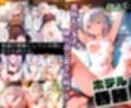 凌○牝堕物語〜神秘的な少女が媚薬と調教で神秘さを失い、肉欲に狂う話〜アー○ャ