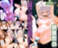 凌○牝堕物語〜神秘的な少女が媚薬と調教で神秘さを失い、肉欲に狂う話〜アー○ャ