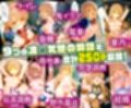 凌○牝堕物語〜清楚な少女が凌●で純潔を失い、淫乱な雌犬に変貌する話〜椎○真昼