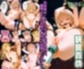 凌○牝堕物語〜清楚な少女が凌●で純潔を失い、淫乱な雌犬に変貌する話〜椎○真昼