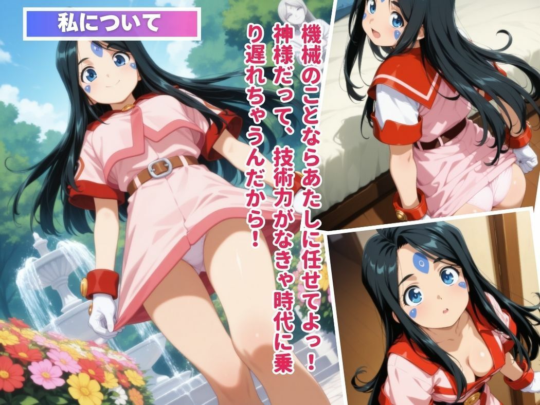 サンプル画像1:アプリに囚われた女神(種付けカンパニー) [d_569400]