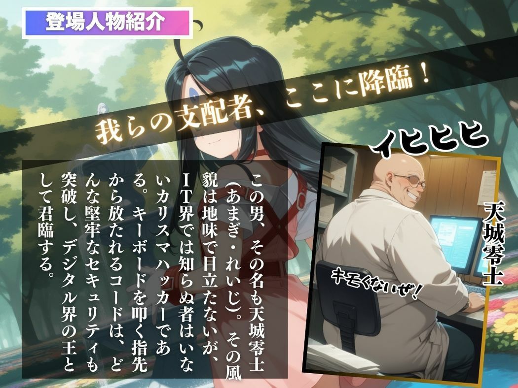 サンプル画像2:アプリに囚われた女神(種付けカンパニー) [d_569400]