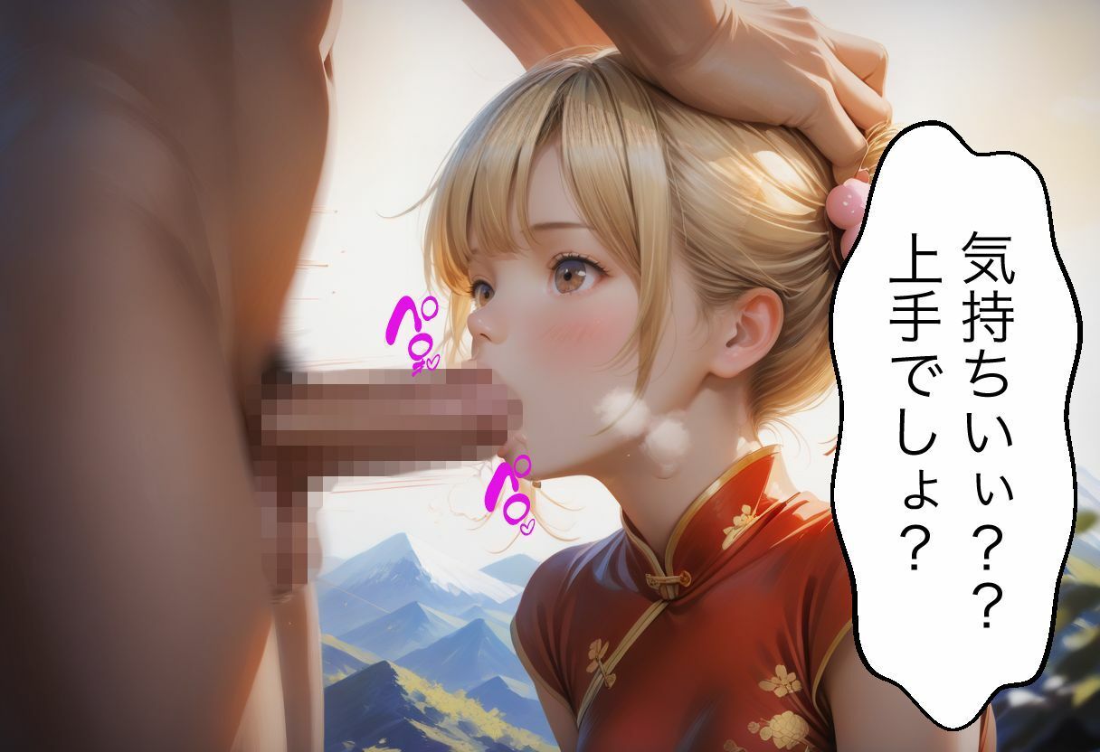 変態チャイナ娘と野外プレイする!アプリで出会ったチャイナ娘は変態でした 画像7