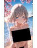 渡辺曜ちゃんのえっちな写真集〜春の晴れた朝の海編〜