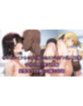 ヒロインDAYS 冴え〇ノ編