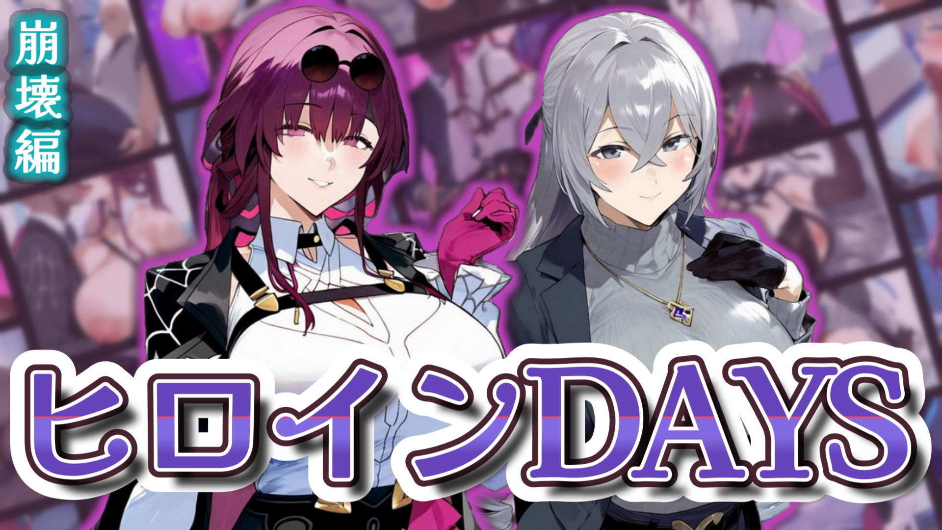 サンプル画像1:ヒロインDAYS 崩壊編(サークルIsabelle) [d_569502]