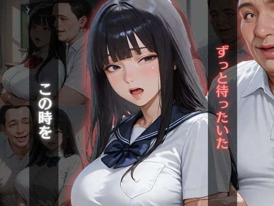 サンプル画像6:犯〇れ廻され弱みを握られた冴えないあの子〜快楽堕ちまでの記録〜(もんもんクラブ) [d_569505]