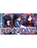 ヒロインDAYS ブル〇カ編2