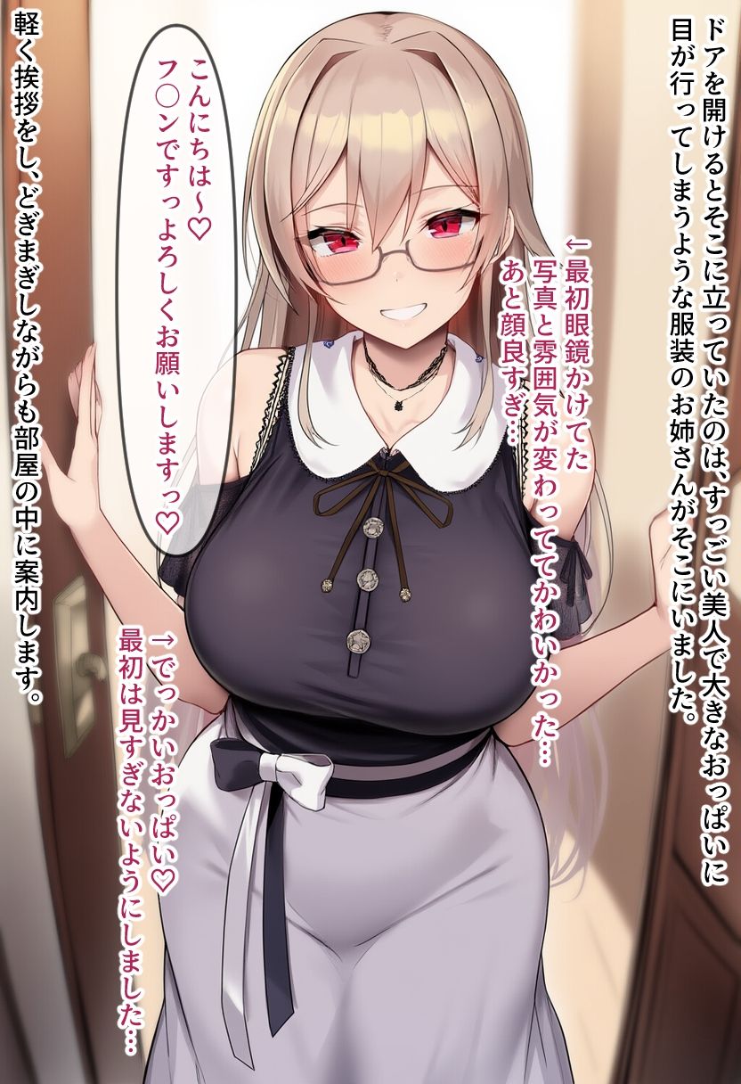 モデルfrn_風俗エステレポまとめ Vtuber エロ画像2