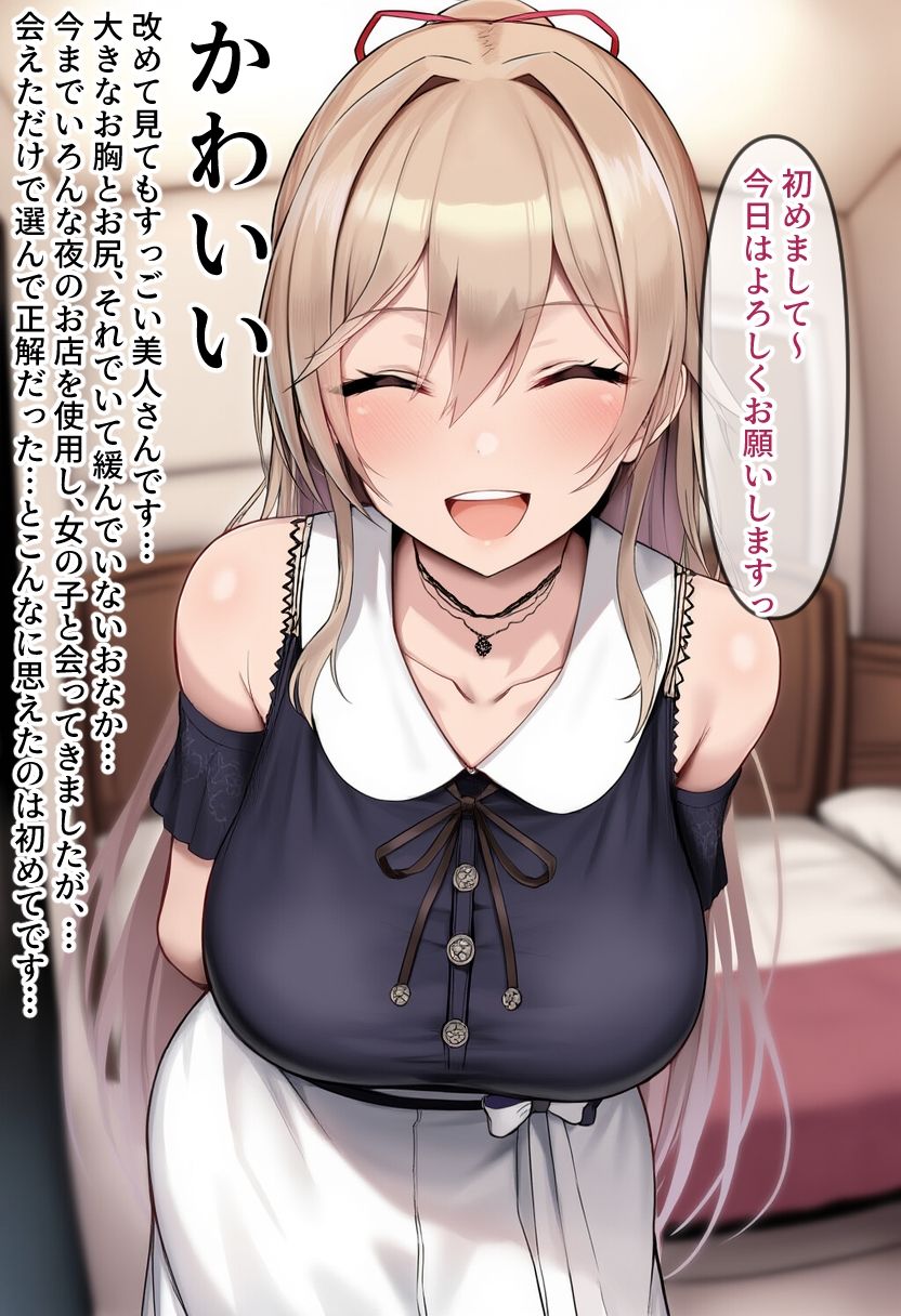 モデルfrn_風俗エステレポまとめ Vtuber エロ画像3