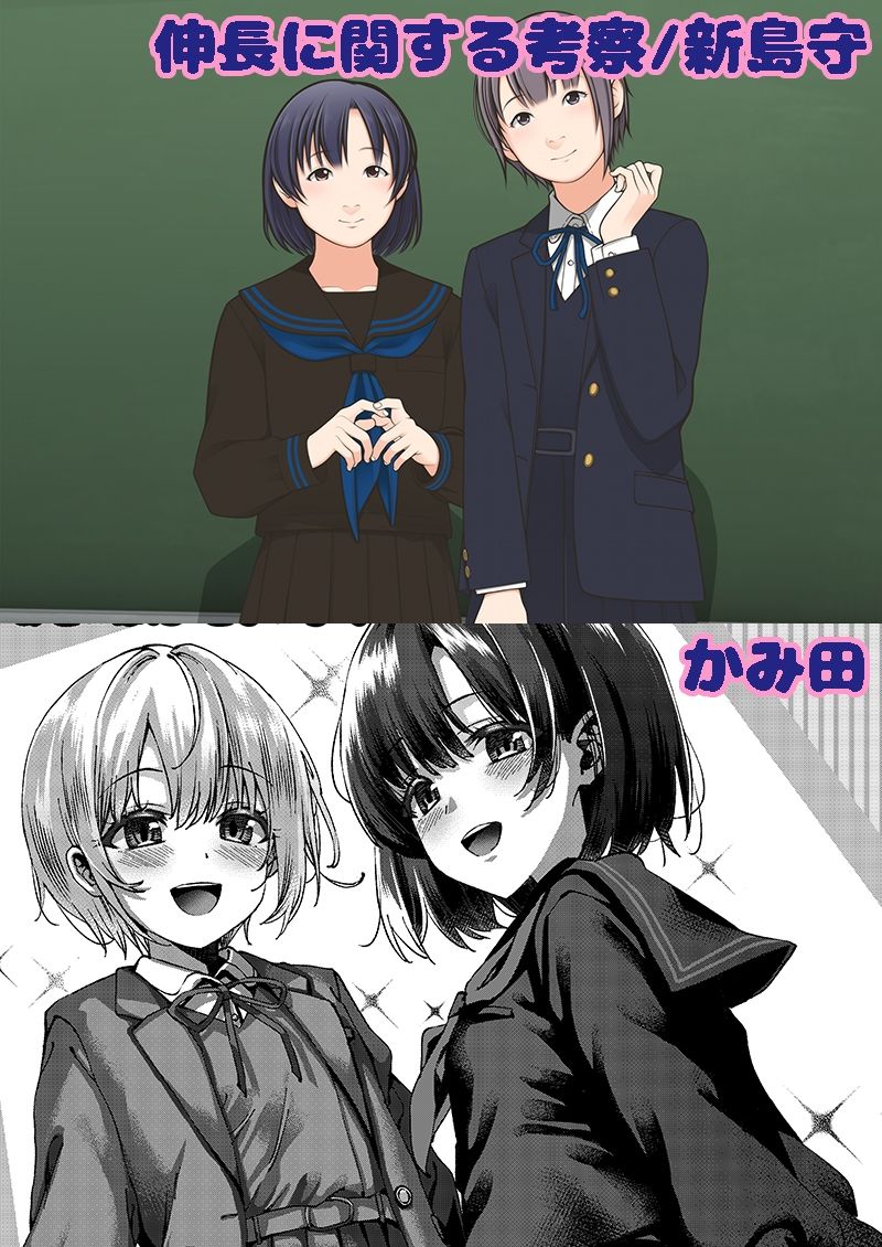 サンプル画像6:おと×ほた せい×ふく(大呂亭) [d_569549]