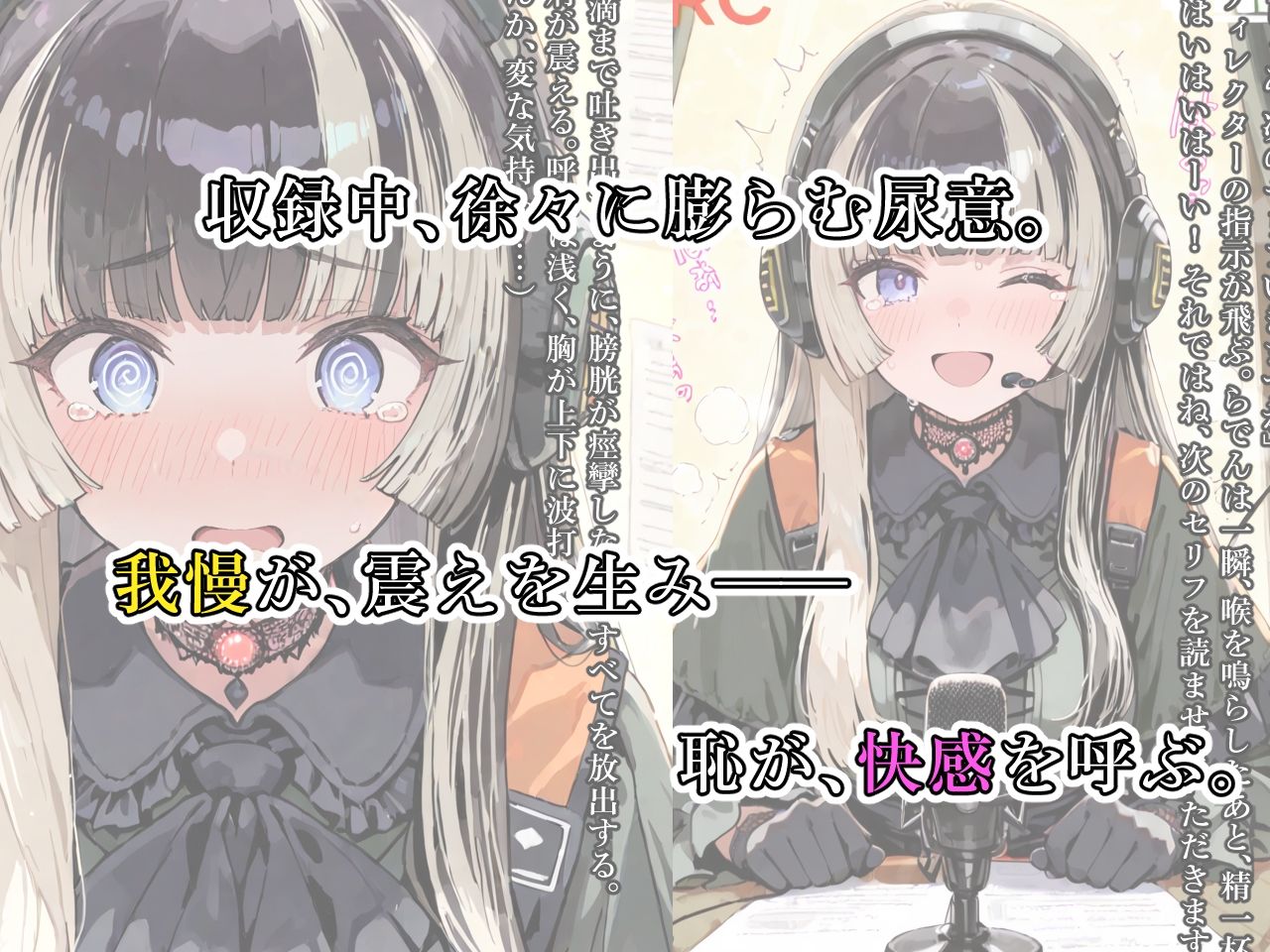 サンプル画像2:こぼれた羞恥、止まらない衝動〜儒烏風亭ら〇んの試練〜(おもらしメモリアル) [d_569561]