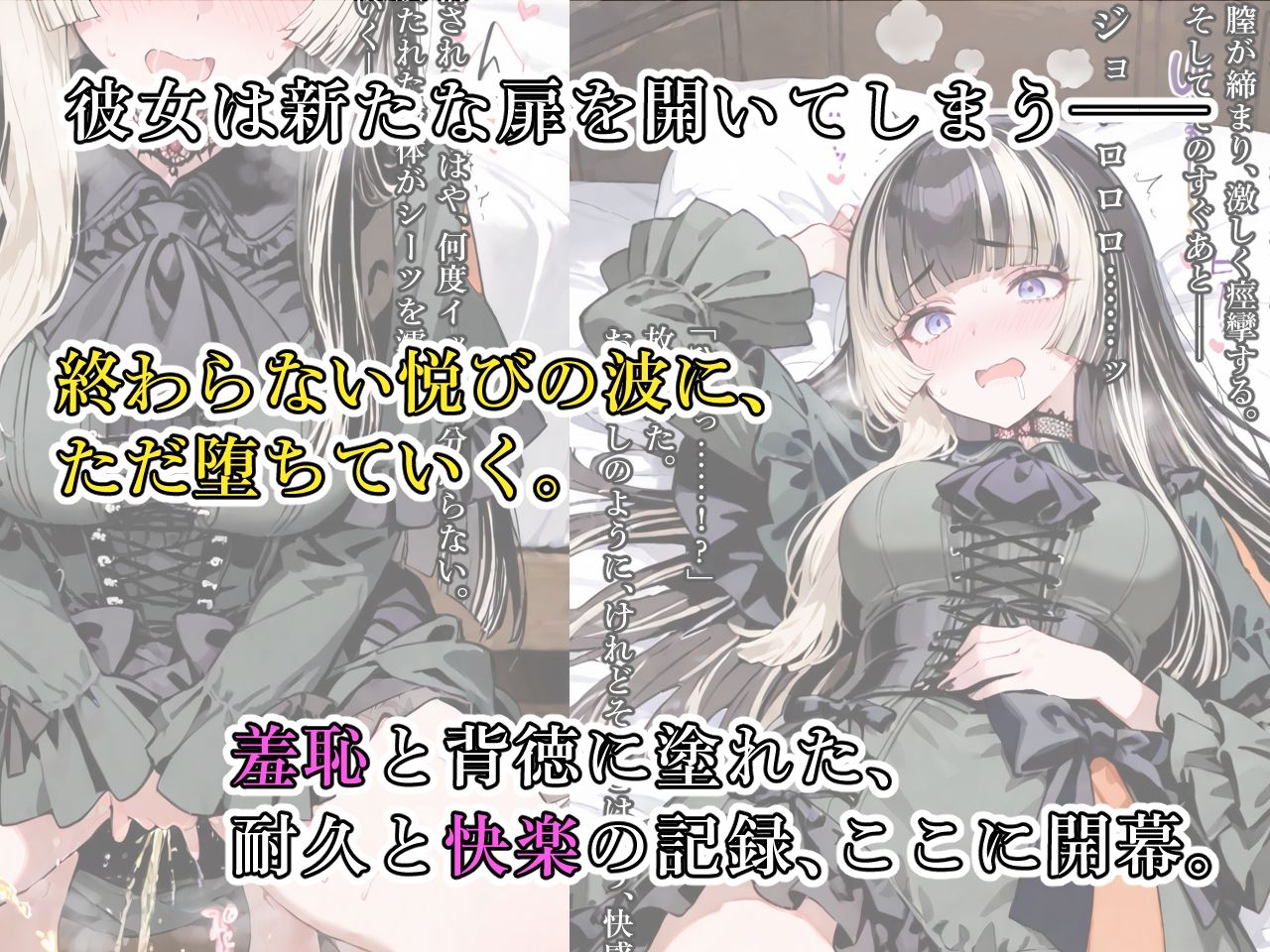 サンプル画像4:こぼれた羞恥、止まらない衝動〜儒烏風亭ら〇んの試練〜(おもらしメモリアル) [d_569561]