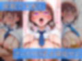 たわわな巨乳生徒はNTR催●で先生の「オナホ＆恋人」になる。