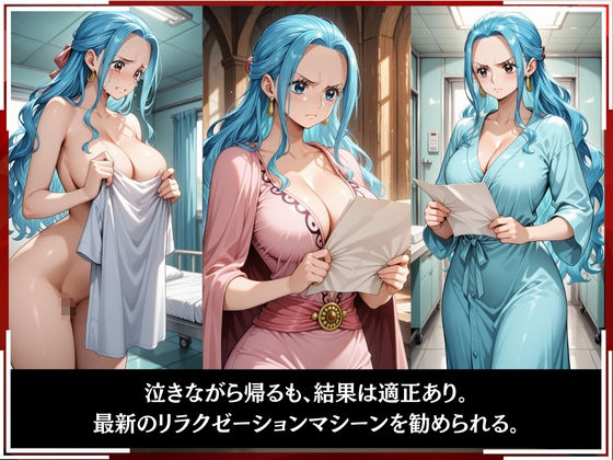 淫療ファイル 〜被験者No.4 ビ〇〜 画像6