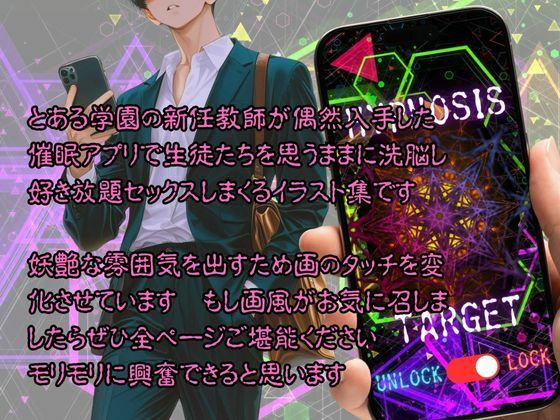ツンデレ陰キャ催●洗脳ガチハメ学園 画像1