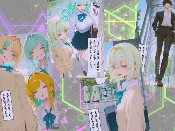 ツンデレ陰キャ催●洗脳ガチハメ学園 画像8