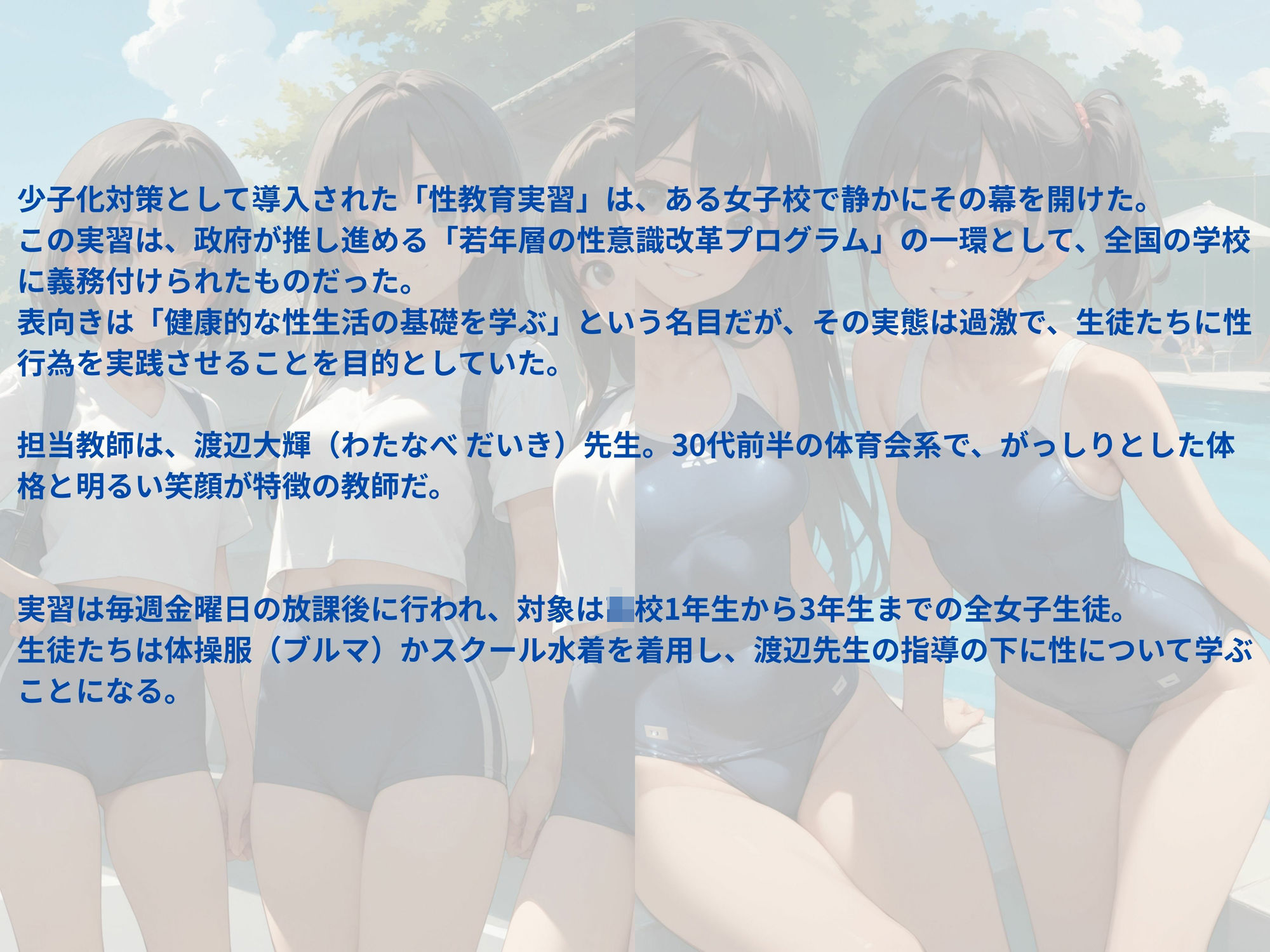 【エロ漫画】実践的性教育は必修科目1