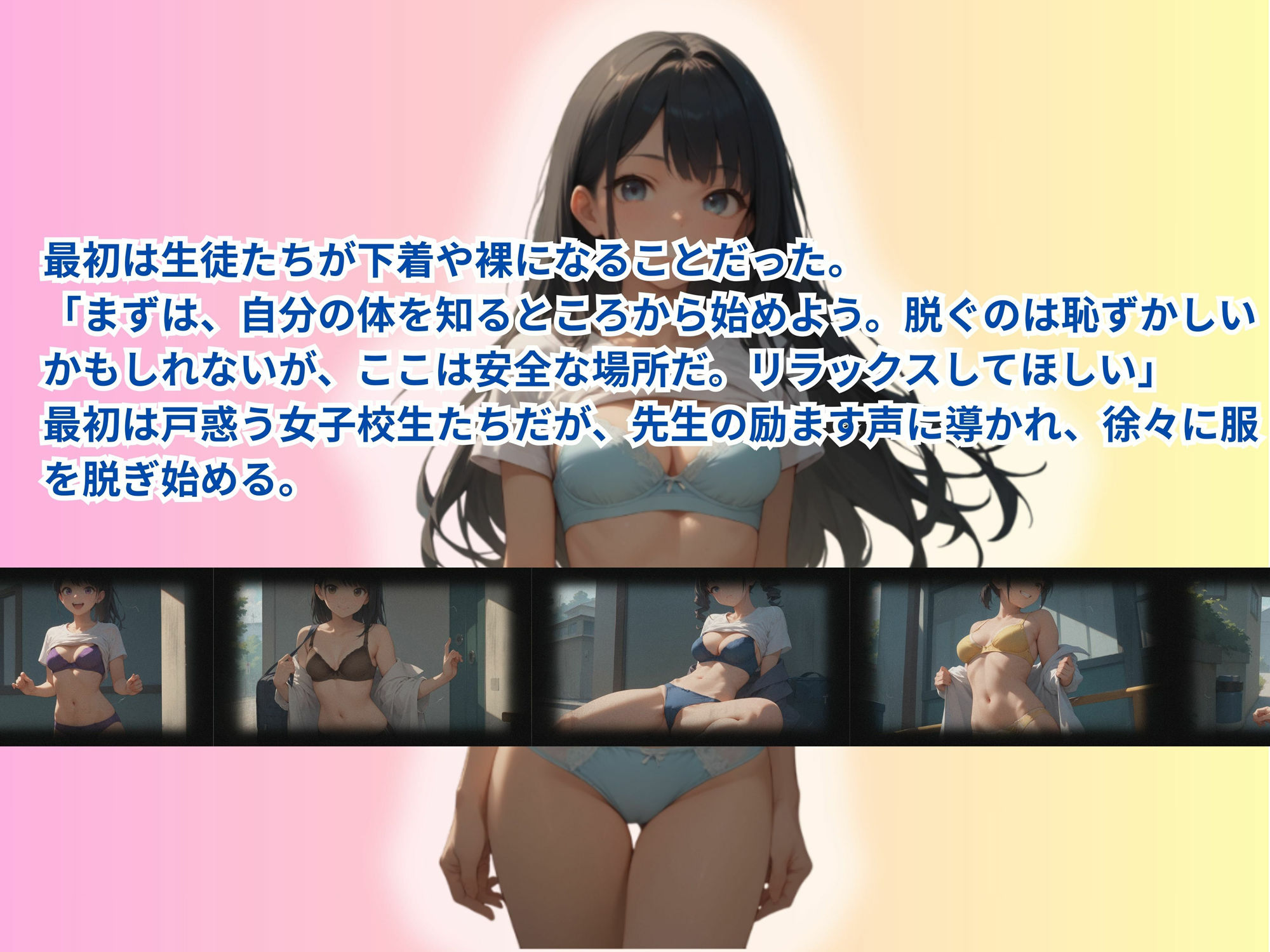 サンプル画像2:実践的性教育は必修科目(パンプキンちゃん) [d_569615]