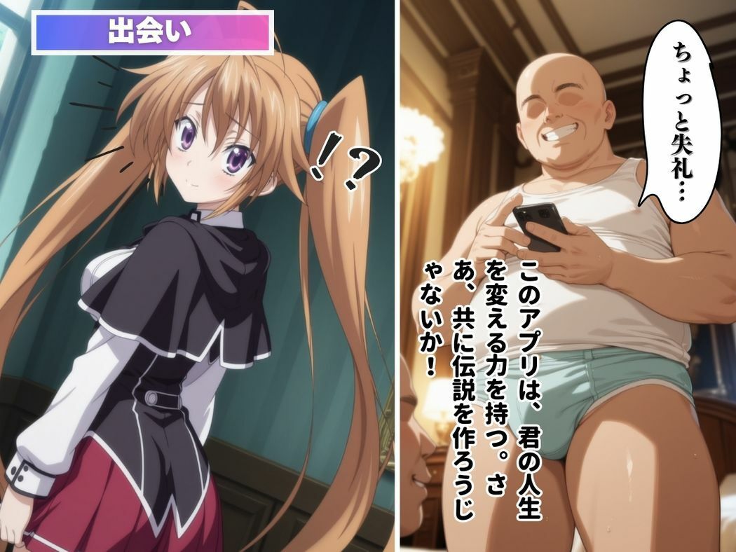 サンプル画像5:支配の連鎖〜●リナとおじさんの物語〜(種付けハッカー学園) [d_569644]