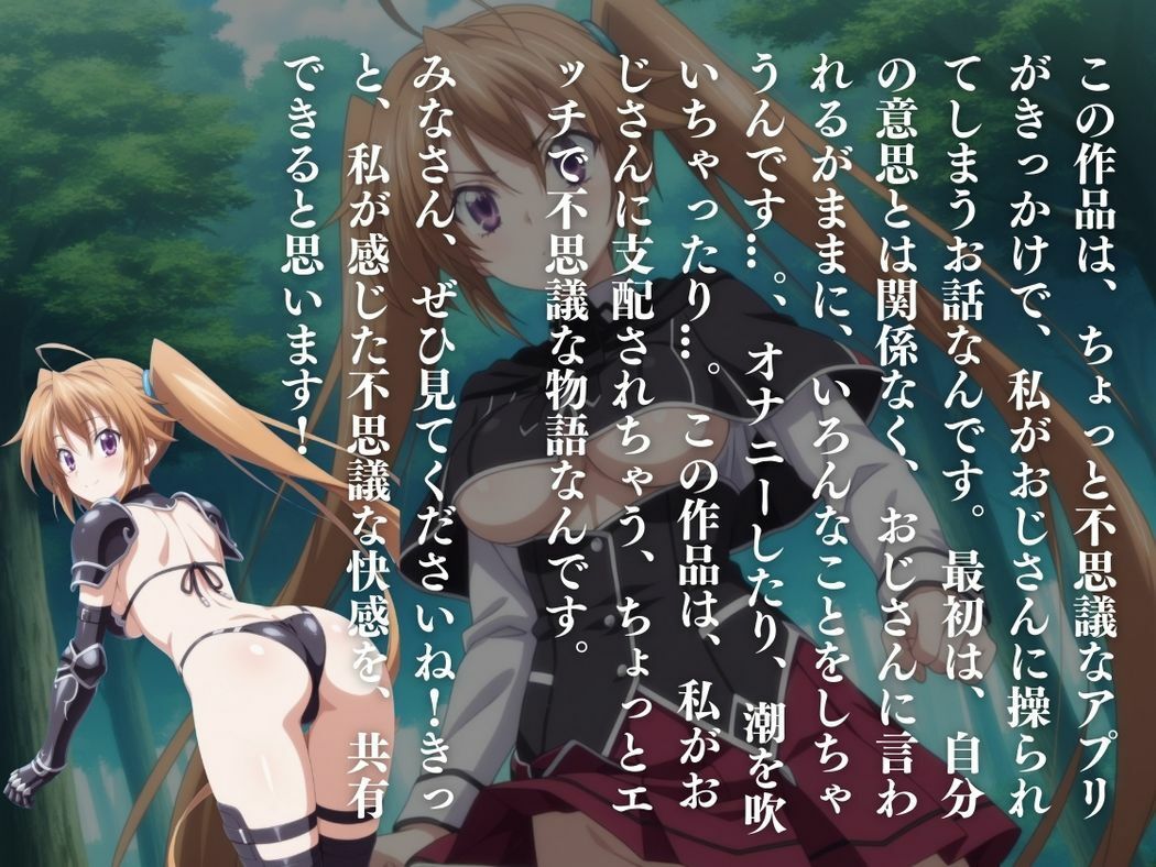 支配の連鎖〜●リナとおじさんの物語〜 画像10