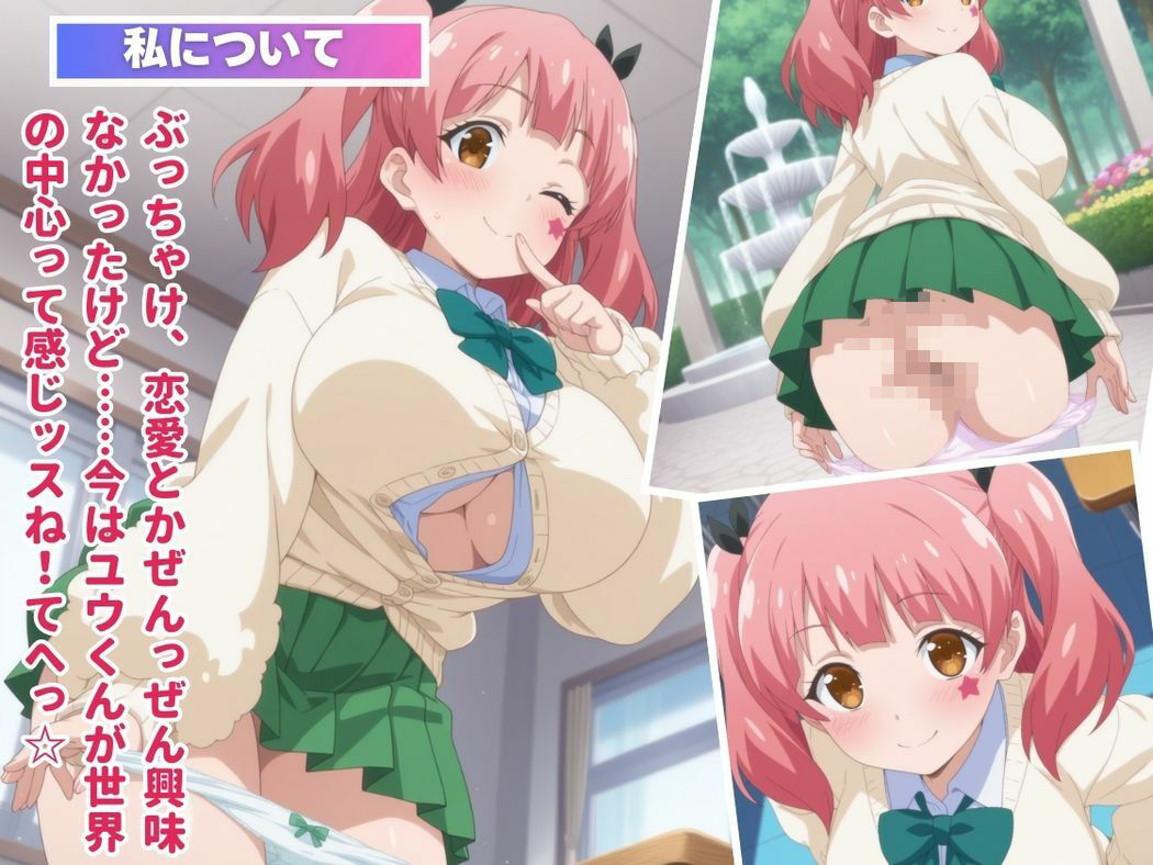 サンプル画像1:ギャルとおじさんの禁断アプリ(いけない種付け学園) [d_569656]