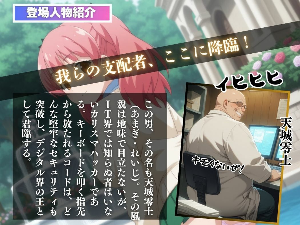 サンプル画像2:ギャルとおじさんの禁断アプリ(いけない種付け学園) [d_569656]