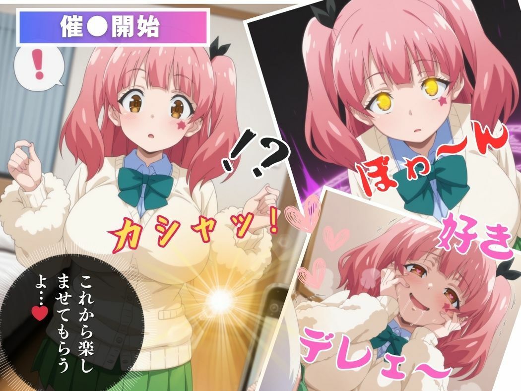 サンプル画像6:ギャルとおじさんの禁断アプリ(いけない種付け学園) [d_569656]