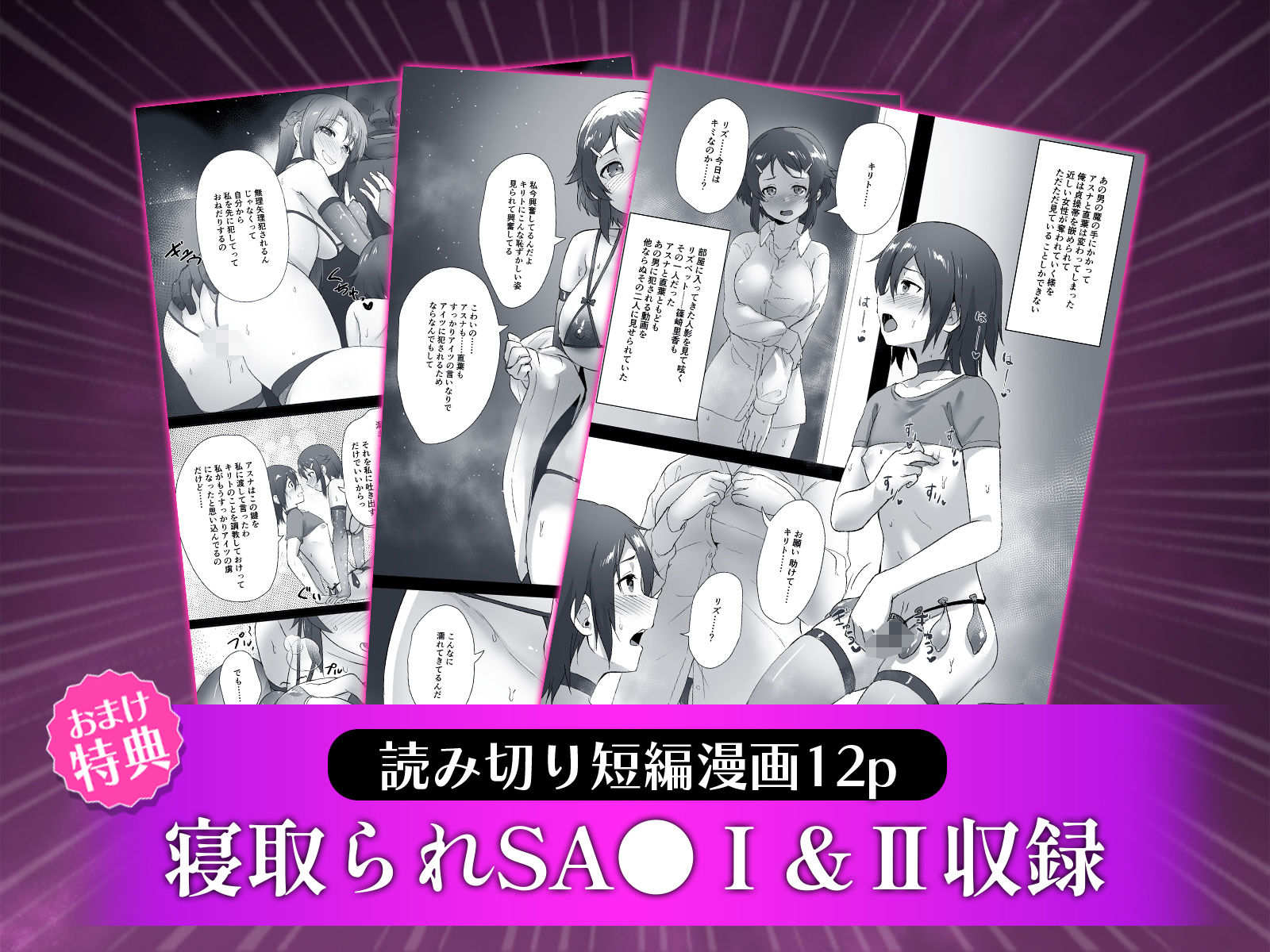 サンプル画像4:【SA〇CG集】黒人男性のデカチンに快楽堕ちするヒロイン達＆女体化調教されるキ●ト【BBCシリーズ】(chested) [d_569714]