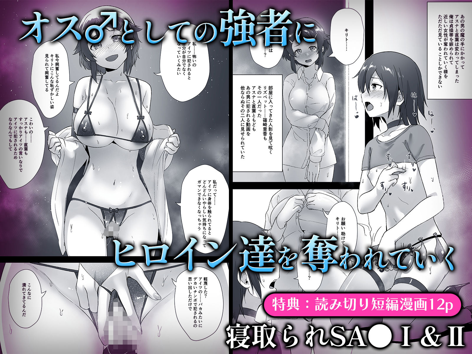 サンプル画像5:【SA〇CG集】黒人男性のデカチンに快楽堕ちするヒロイン達＆女体化調教されるキ●ト【BBCシリーズ】(chested) [d_569714]