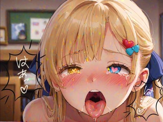 放課後の性指導 画像5