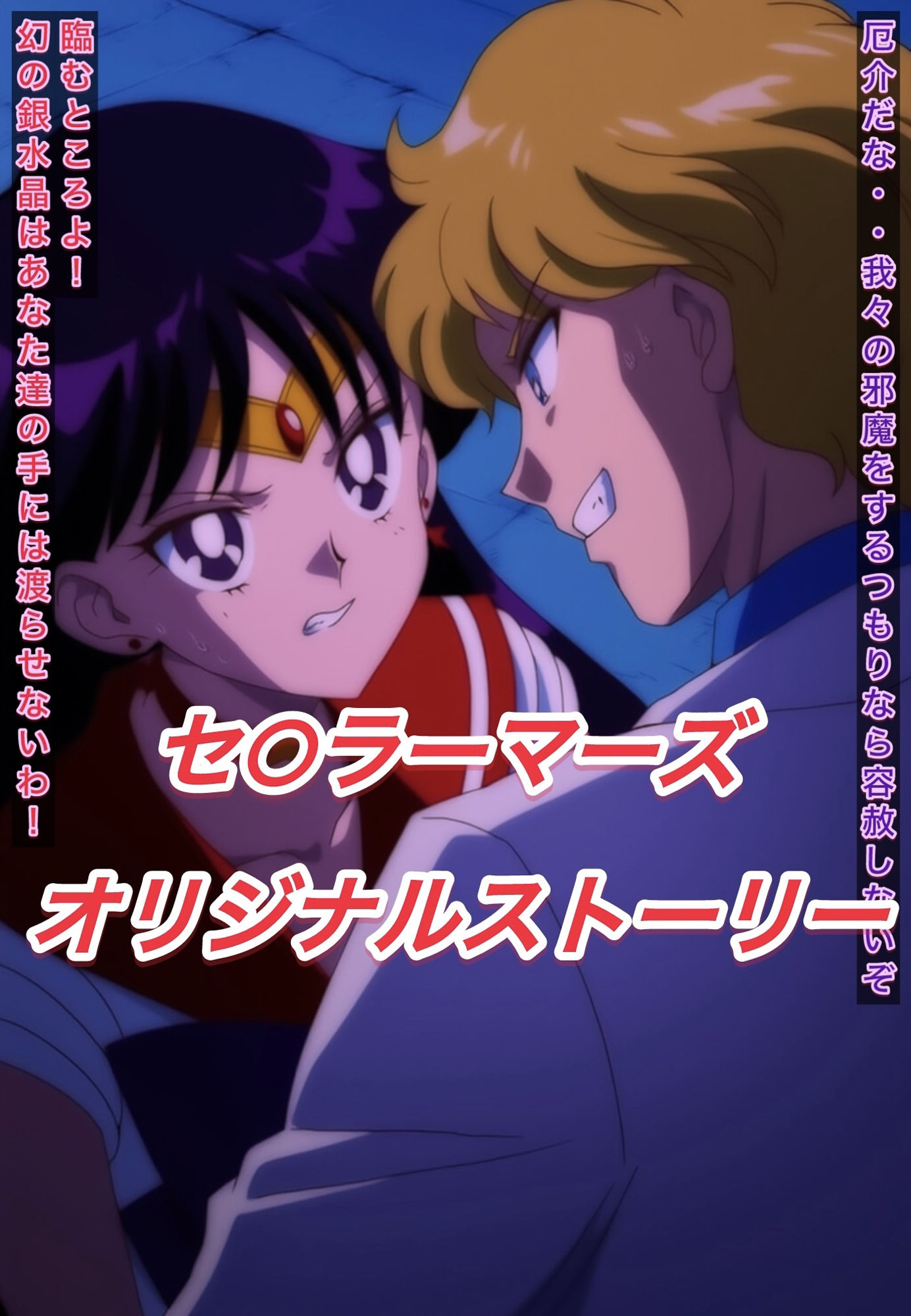 サンプル画像1:R-18セ○ラーマーズストーリー(プレゼント) [d_569769]