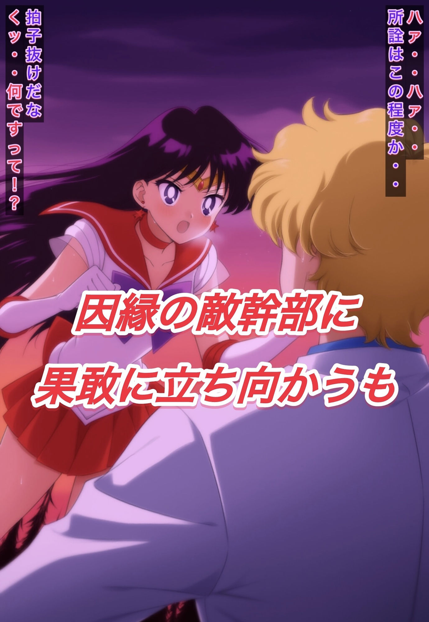 サンプル画像2:R-18セ○ラーマーズストーリー(プレゼント) [d_569769]