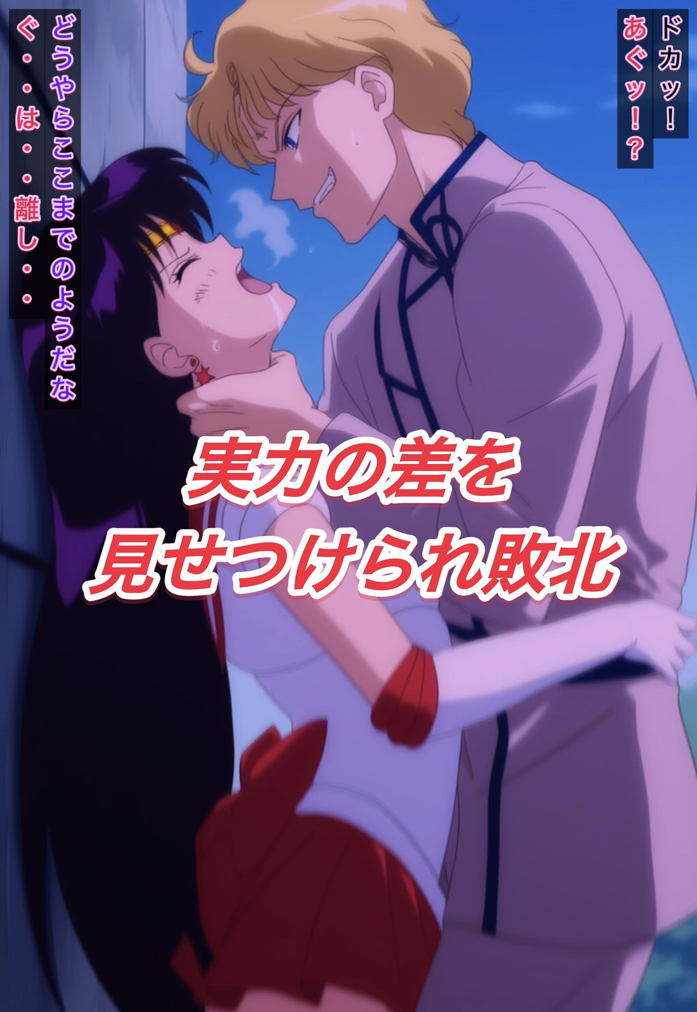 サンプル画像3:R-18セ○ラーマーズストーリー(プレゼント) [d_569769]