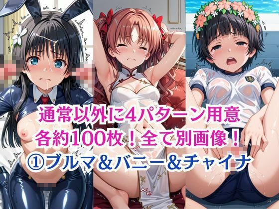 サンプル画像6:無理やり屈服泣きまくり！白●黒子＆初春飾●＆佐天涙●(ふぁんたすなっく) [d_569770]