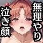 無理やり屈服泣きまくり！白●黒子＆初春飾●＆佐天涙●