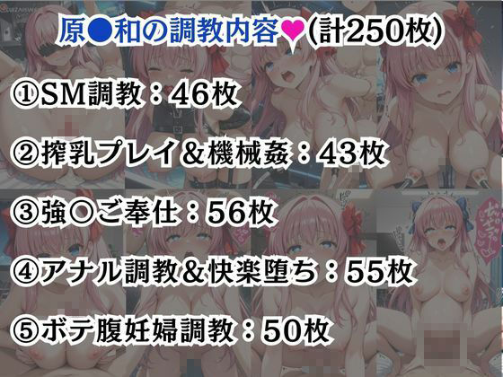 原●和&宮●咲が敗北!ハード調教の全記録 画像7
