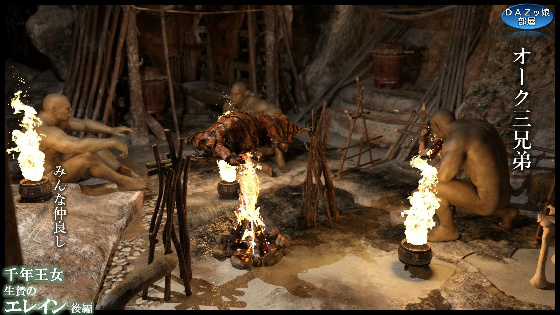 サンプル画像3:千年王女生贄のエレイン 後編(ダズ娘の部屋) [d_569807]