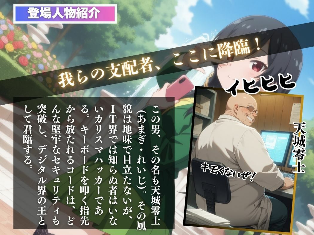 サンプル画像2:催●支配  香椎●衣〜おじさんの子を妊娠〜(いけない種付け学園) [d_569810]
