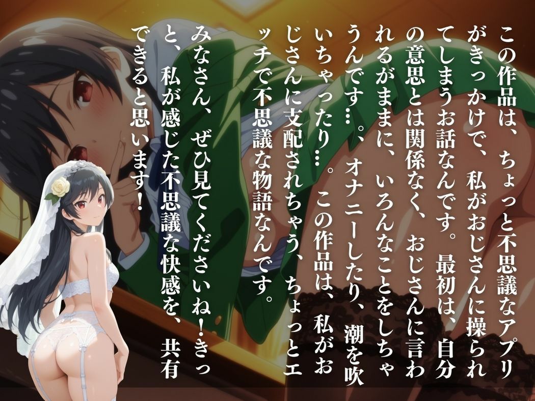 催●支配 香椎●衣〜おじさんの子を妊娠〜 画像10