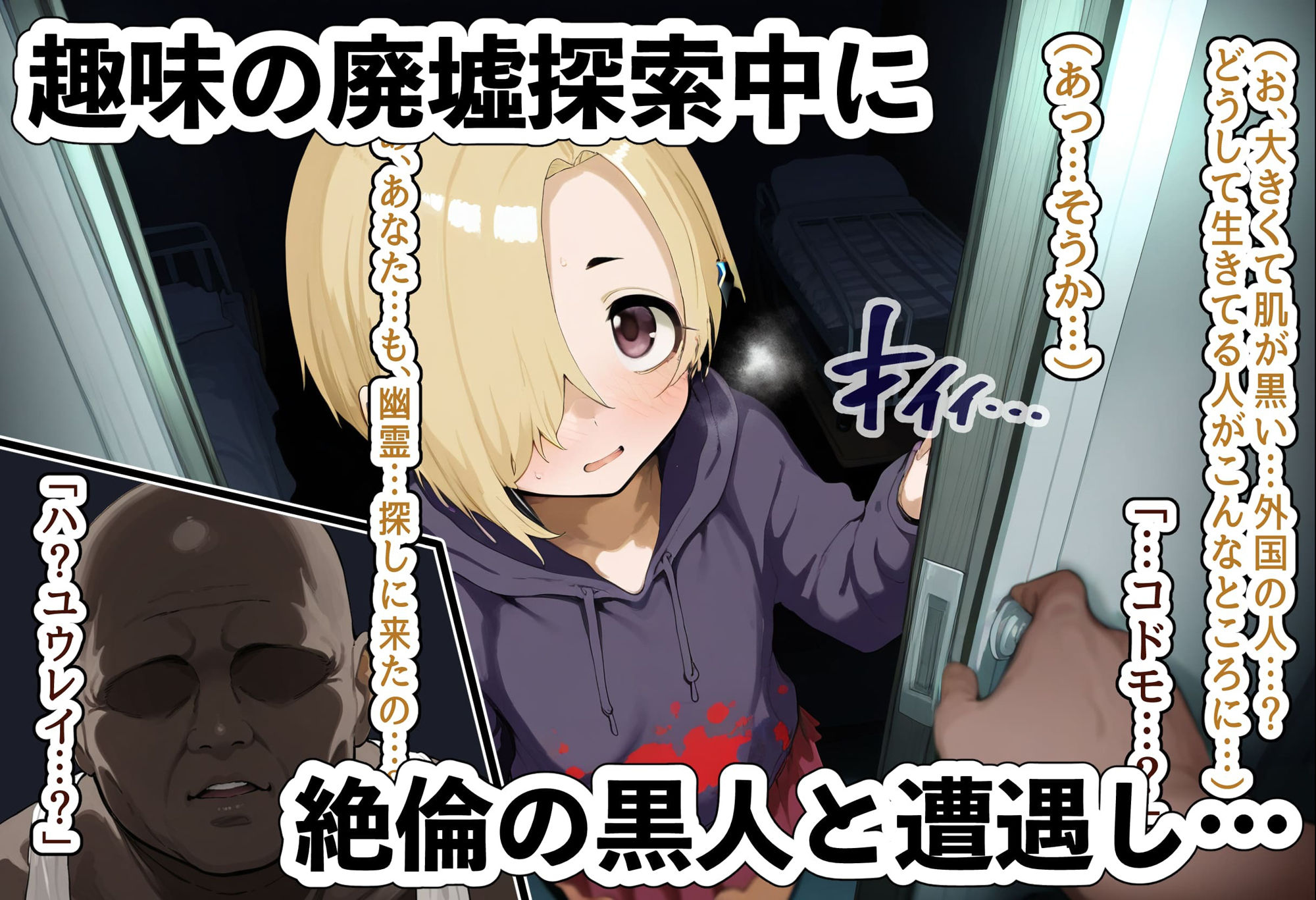 サンプル画像2:小柄でキュートな色白美少女アイドル・白坂小梅がデブハゲ黒人の餌食に・・・〜BBC巨チン濃厚快楽に堕ちたボテ腹幼妻の末路〜(AImalin(アイマリン)) [d_569849]