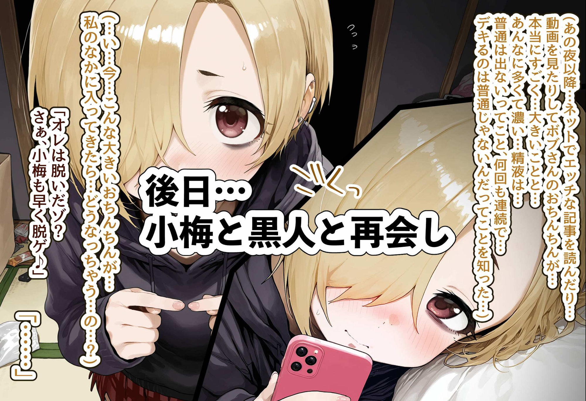 サンプル画像4:小柄でキュートな色白美少女アイドル・白坂小梅がデブハゲ黒人の餌食に・・・〜BBC巨チン濃厚快楽に堕ちたボテ腹幼妻の末路〜(AImalin(アイマリン)) [d_569849]